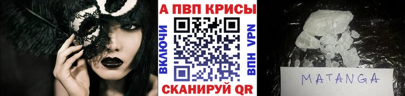 где продают наркотики  Темрюк  A-PVP мука 