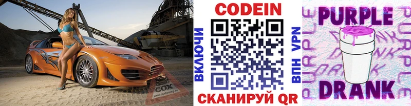 Кодеин напиток Lean (лин)  купить наркоту  Темрюк 