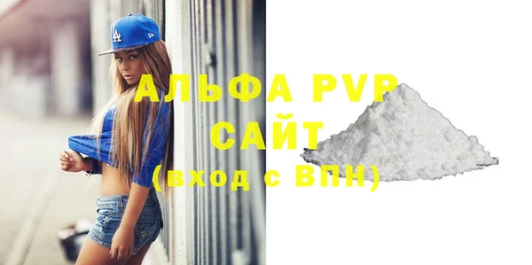 альфа пвп Майский