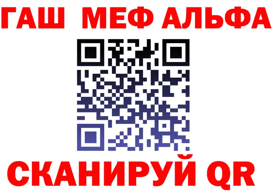 Альфа ПВП Crystall зеркало маркетплейс kraken Темрюк