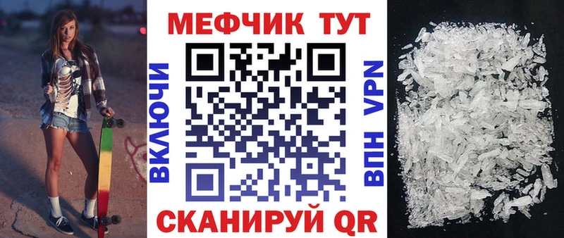 Меф мяу мяу  Темрюк 