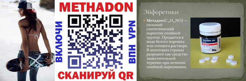 наркошоп  Темрюк  МЕГА ссылка  Метадон VHQ 